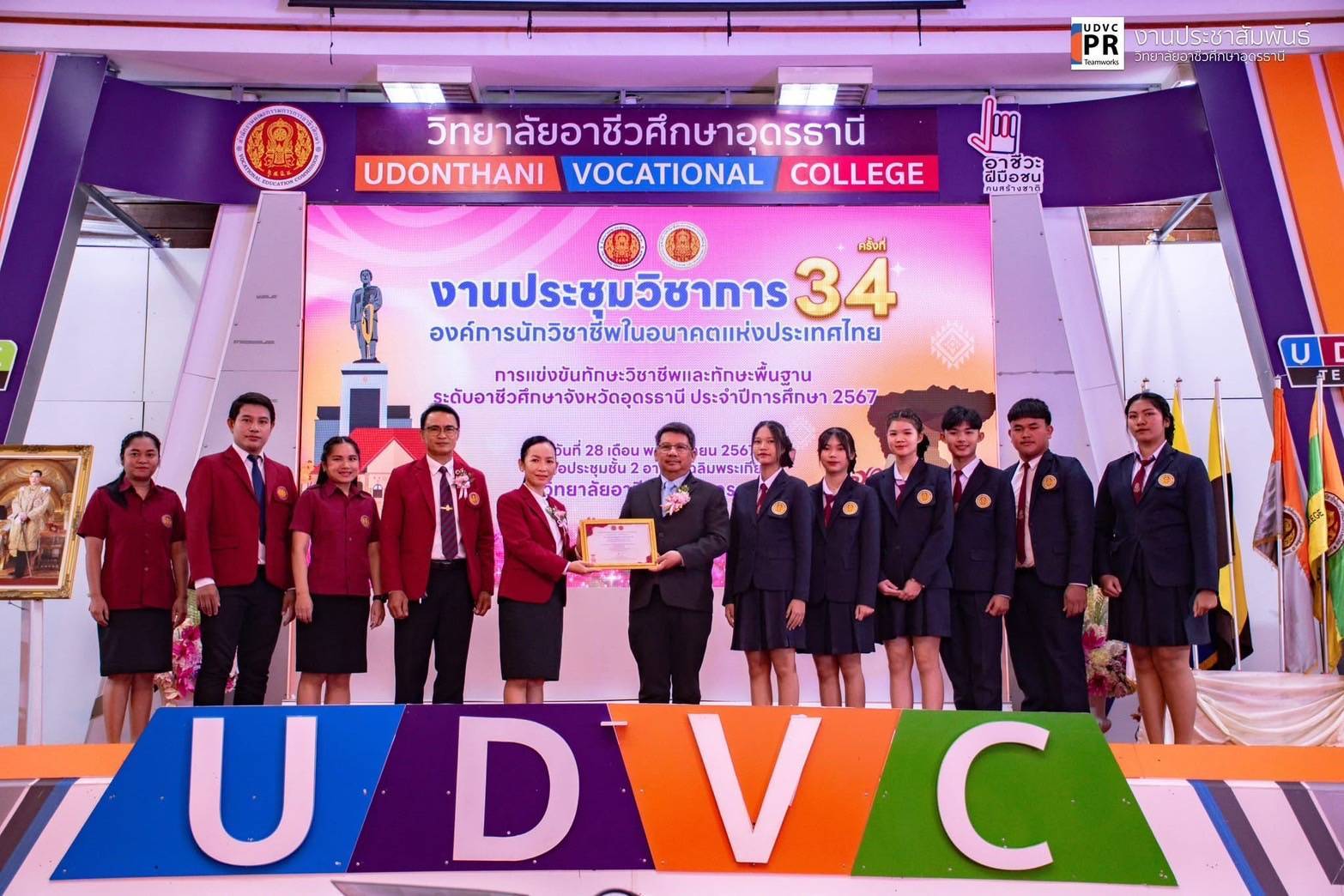 ผลงาน