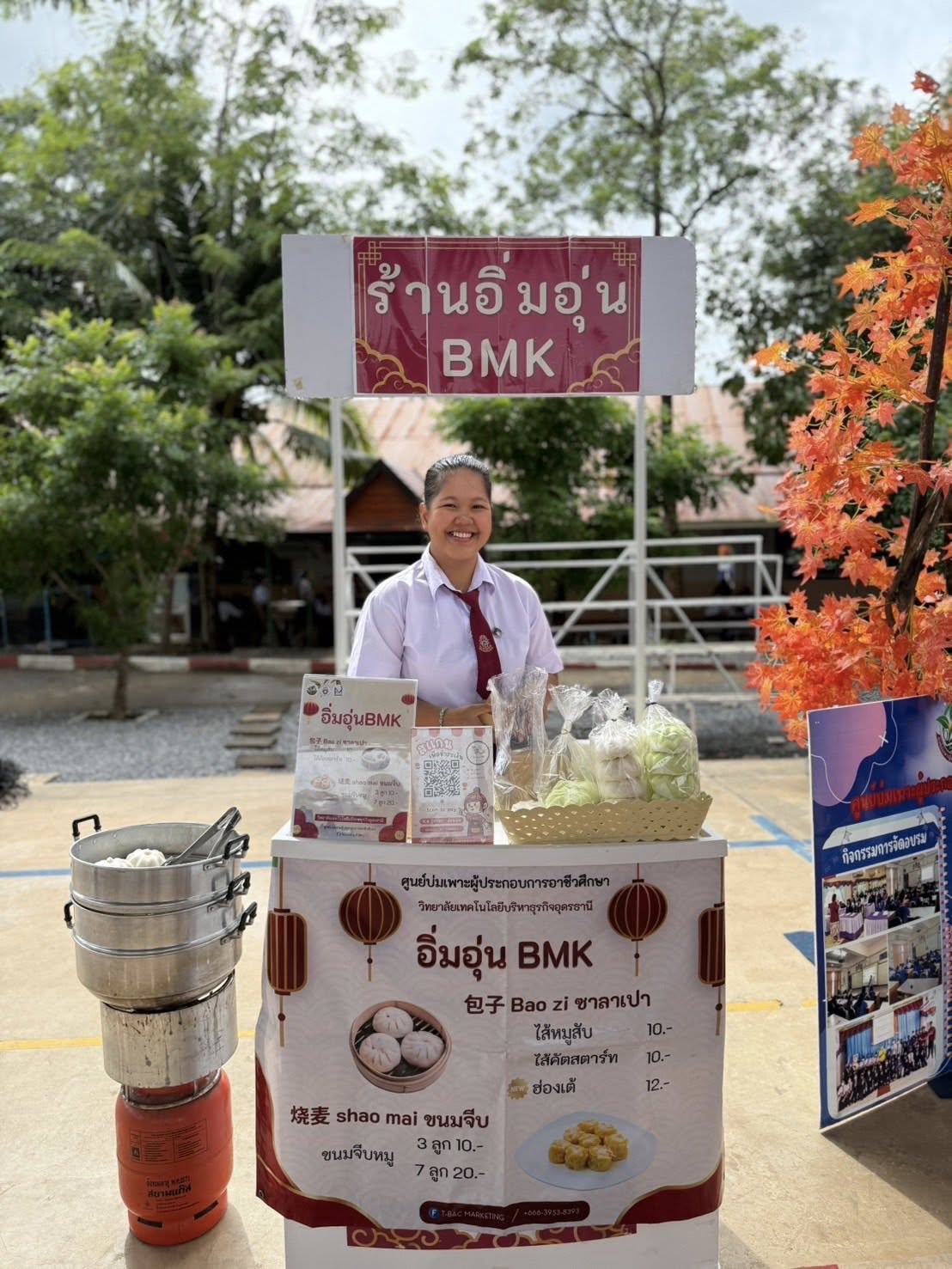 ร้านอิ่มอุ่นBMK