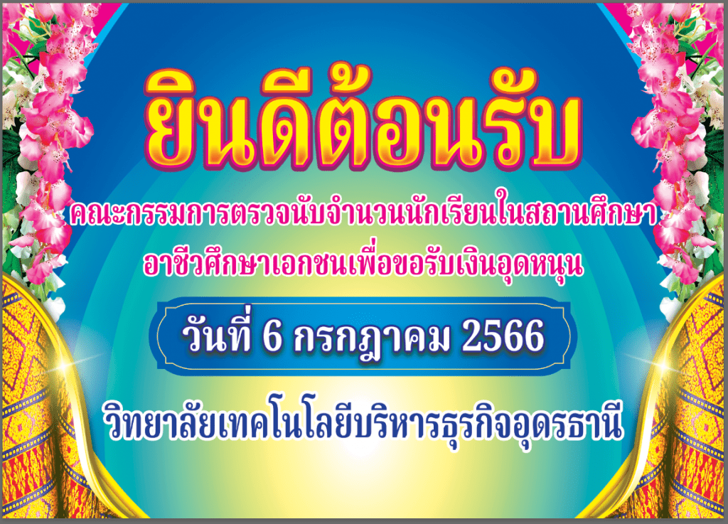 คณะกรรมการตรวจนับจำนวนนักเรียนในสถานศึกษาอาชีวศึกษาเอกชน ลงพื้นที่ติดตามการตรวจนับจำนวนนักเรียนที่มีอยู่จริง คณะกรรมการตรวจนับจำนวนนักเรียนในสถานศึกษาอาชีวศึกษาเอกชน ลงพื้นที่ติดตามการตรวจนับจำนวนนักเรียนที่มีอยู่จริง