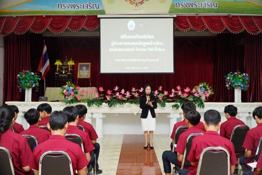 การอบรมหลักสูตรช่างซ่อมรถจักรยานยนต์ จำนวน 150 ชั่วโมง เป็นหลักสูตรระยะสั้น การอบรมหลักสูตรช่างซ่อมรถจักรยานยนต์ จำนวน 150 ชั่วโมง เป็นหลักสูตรระยะสั้น