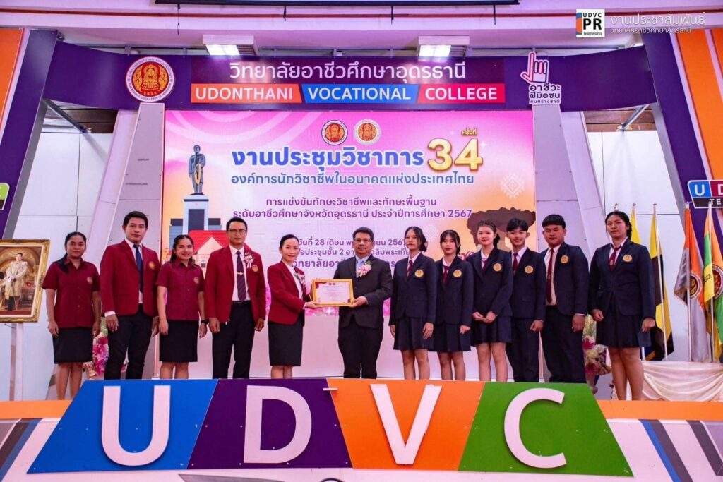 รับรางวัล การประเมินองค์การมาตรฐาน รองชนะเลิศอันดับที่ 2 “ระดับเหรียญเงิน” (ประเภทสถานศึกษาขนาดใหญ่) ระดับจังหวัด จังหวัดอุดรธานี รับรางวัล การประเมินองค์การมาตรฐาน รองชนะเลิศอันดับที่ 2 “ระดับเหรียญเงิน” (ประเภทสถานศึกษาขนาดใหญ่) ระดับจังหวัด จังหวัดอุดรธานี