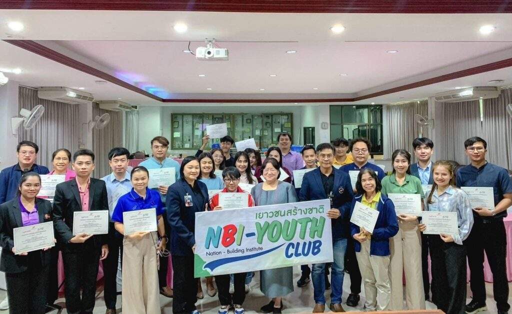 โครงการ “ค่ายเยาวชนสร้างชาติ & ครูสร้างชาติ ครั้งที่ 16”