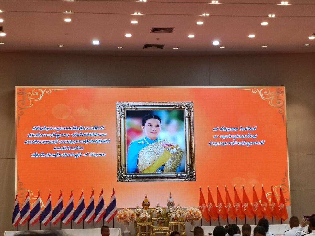 เฉลิมพระเกียรติสมเด็จพระเจ้าลูกเธอ เจ้าฟ้าพัชรกิติยาภา นเรนทิราเทพยวดี กรมหลวงราชสาริณีสิริพัชร มหาวัชรราชธิดา