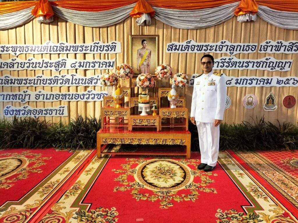 วันคล้ายวันประสูติ 8 มกราคม วันคล้ายวันประสูติ 8 มกราคม