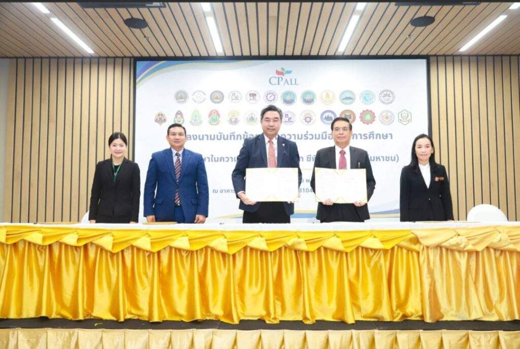 พิธีลงนามบันทึกข้อตกลงความร่วมมือ วิทยาลัยเทคโนโลยีบริหารธุรกิจอุดรธานี กับบริษัท ชีพี ออลล์ จำกัด (มหาชน)