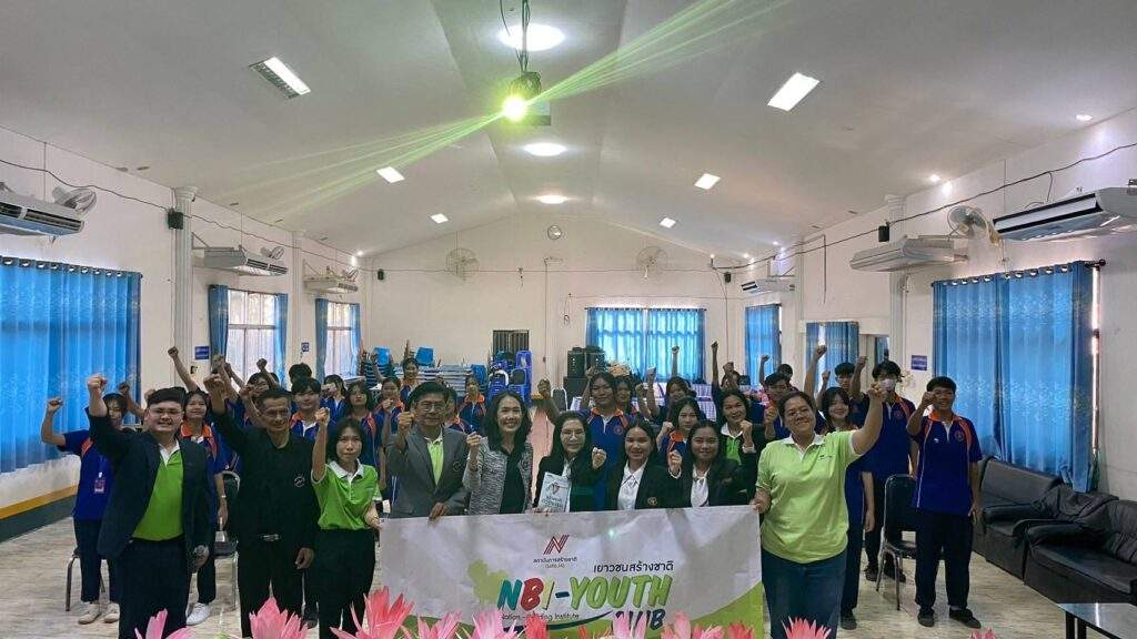 โครงการพัฒนาภาวะผู้นำ โดยสถาบันการสร้างชาติ
