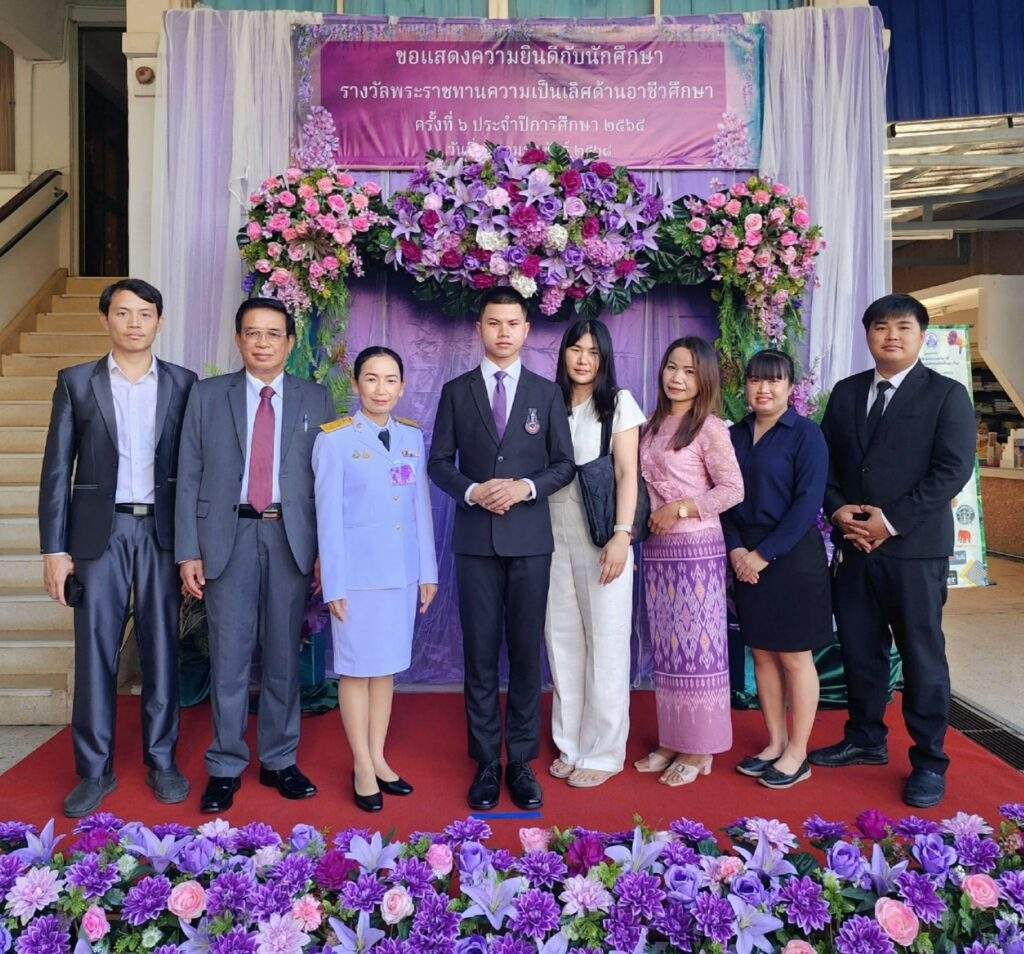 นักศึกษารางวัลพระราชทานความเป็นเลิศด้านอาชีวศึกษา