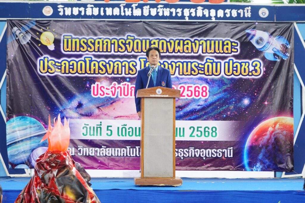 นิทรรศการแสดงผลงานโครงงานนักศึกษา ปวช.3 ประจำปีการศึกษา 2568