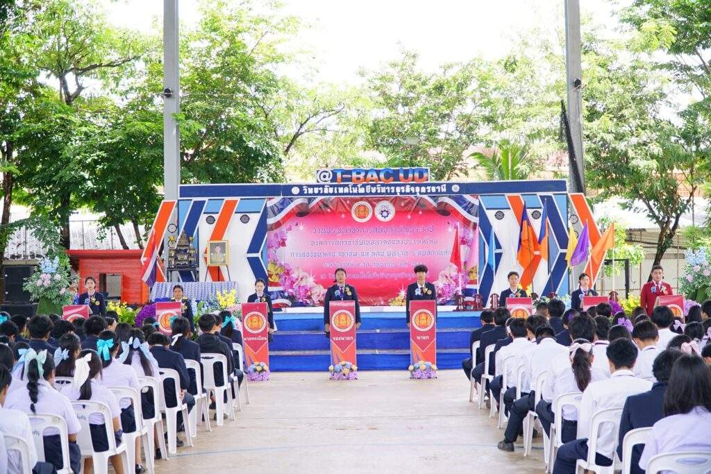 พิธีเปิดประชุมวิชาการ องค์การนักวิชาชีพในอนาคตแห่งประเทศไทย (อวท.) ประจำปีการศึกษา 2568