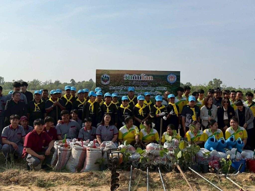 วันดินโลก” (World Soil Day)