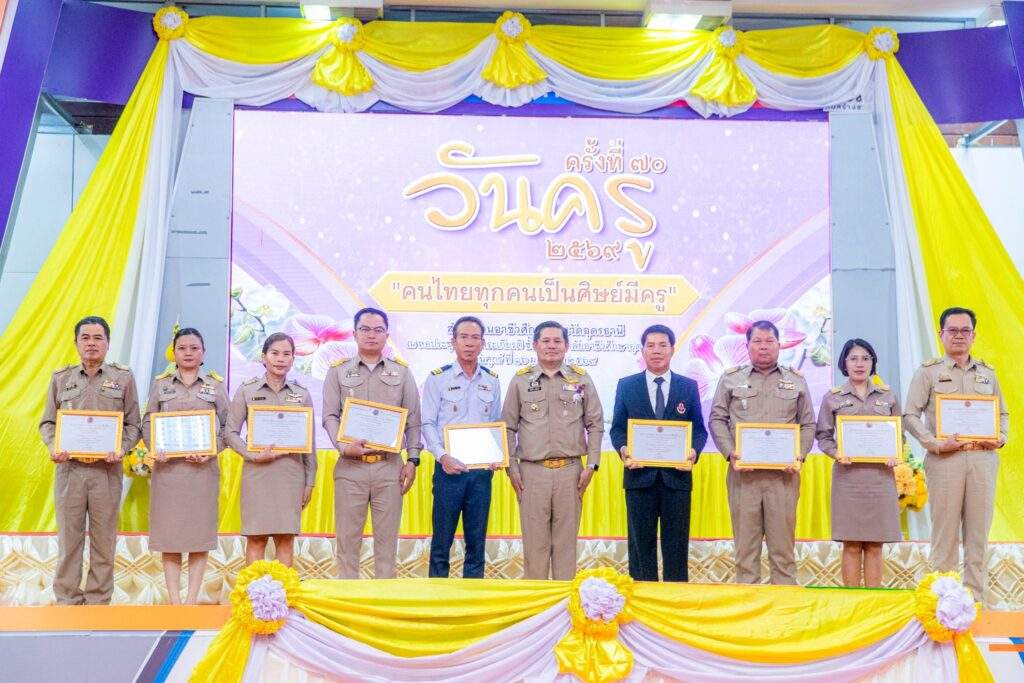 กิจกรรมวันครู เนื่องในวันครูแห่งชาติ ณ วิทยาลัยอาชีวศึกษาอุดรธานี